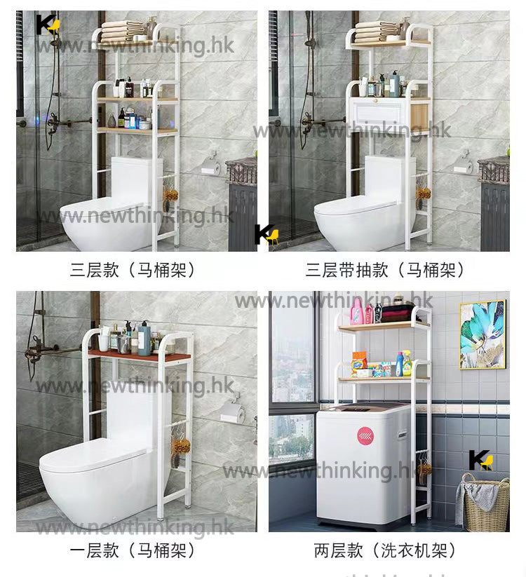 A&1151置物架 浴室架 洗手間收納架 多功能儲物架 洗衣機架 馬桶架 落地儲物架