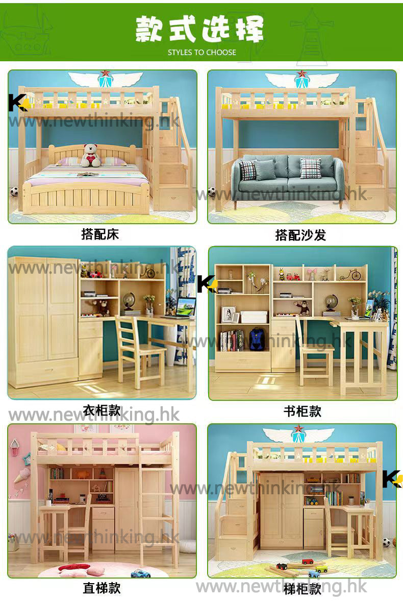 A&5043可訂製實木高架床 兒童床 書桌書架衣櫃 一體床 多功能組合上下鋪床