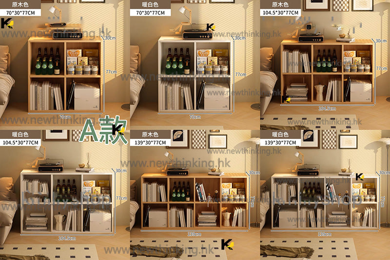 A&0729書櫃 電視櫃 書架 落地置物架 收納架 收納櫃 儲物櫃 矮櫃組合櫃 地櫃 格仔櫃 八格櫃 抽屜櫃 櫃桶