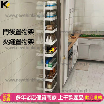 A&0740免打孔置物架 墻後收納架 調料架 櫥櫃 壁櫃 窄櫃 夾縫櫃 多層加高收納架 隨意組合架 鐵藝置物架