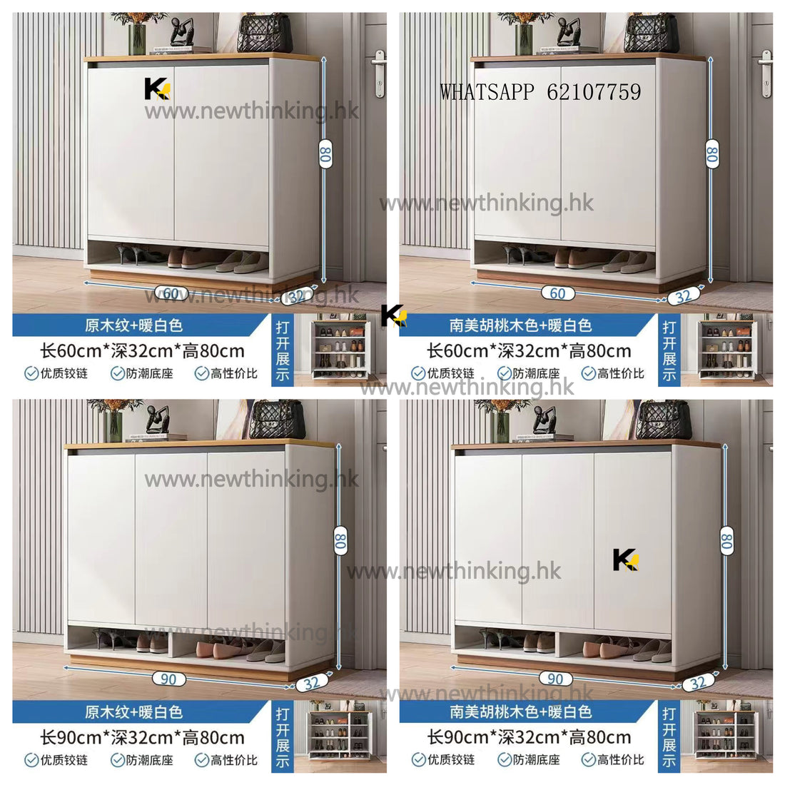 A&5054鞋櫃 鞋架 入門儲物櫃 門口收納櫃 玄關櫃 全新包送貨