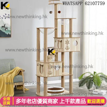 A&5106實木貓爬架 太空艙貓架子 貓別墅 貓窩 貓樹 貓抓柱 貓屋 豪華貓舍