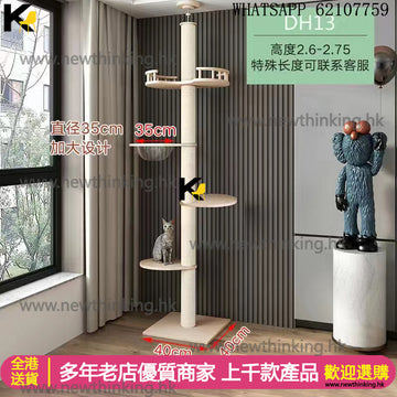 A&5060貓爬架 實木貓架子 貓別墅 通天柱貓窩 頂天立地貓樹 不佔地 免打孔貓抓柱 貓屋 豪華貓舍