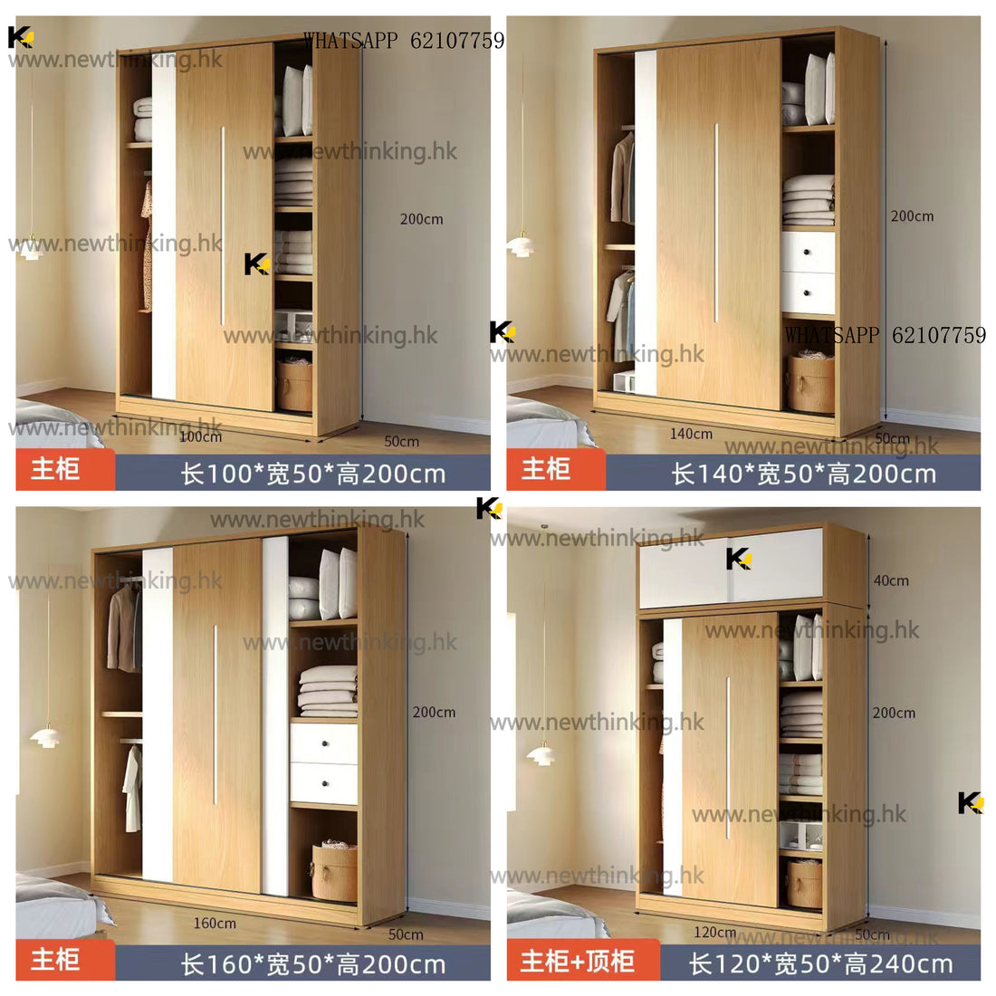 A&5065趟門衣櫃 推拉門衣櫃 帶抽屜櫃桶 實用大容量櫃子 臥室收納櫃 儲物櫃 全新衣帽櫃包送貨Wardrobe