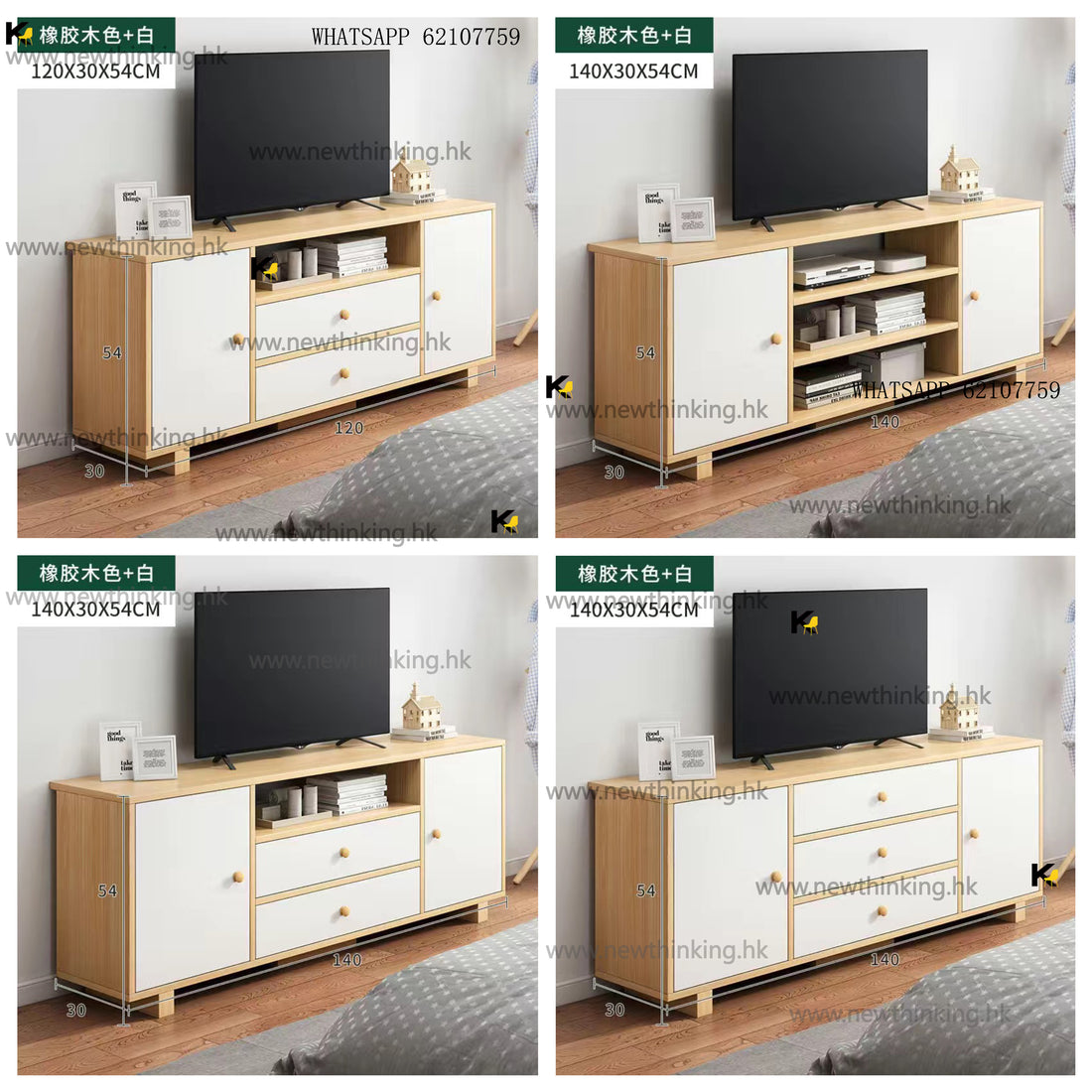 A&1266電視櫃 客廳收納櫃 落地櫃 儲物櫃 組合櫃 邊櫃 實木腳電視機櫃