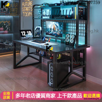 A&5066電腦桌電腦台遊戲枱電競桌書桌書架一體學習檯寫字桌工作台電腦椅組合