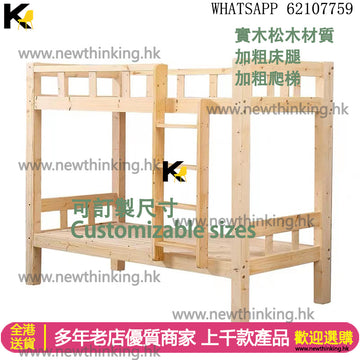 A&5071可定制尺寸上下床實木松木雙層床兒童床單人床雙人床上下格床
