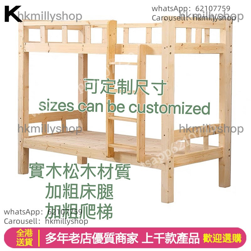 A&5071可定制尺寸上下床實木松木雙層床兒童床單人床雙人床上下格床