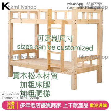 A&5071可定制尺寸上下床實木松木雙層床兒童床單人床雙人床上下格床