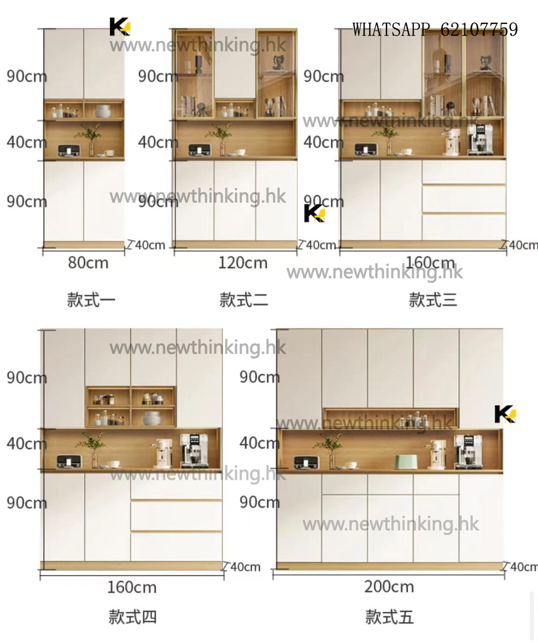 A&5087餐邊櫃 酒櫃 組合櫃 茶水櫃 實木生態板高櫃 餐廳收納櫃