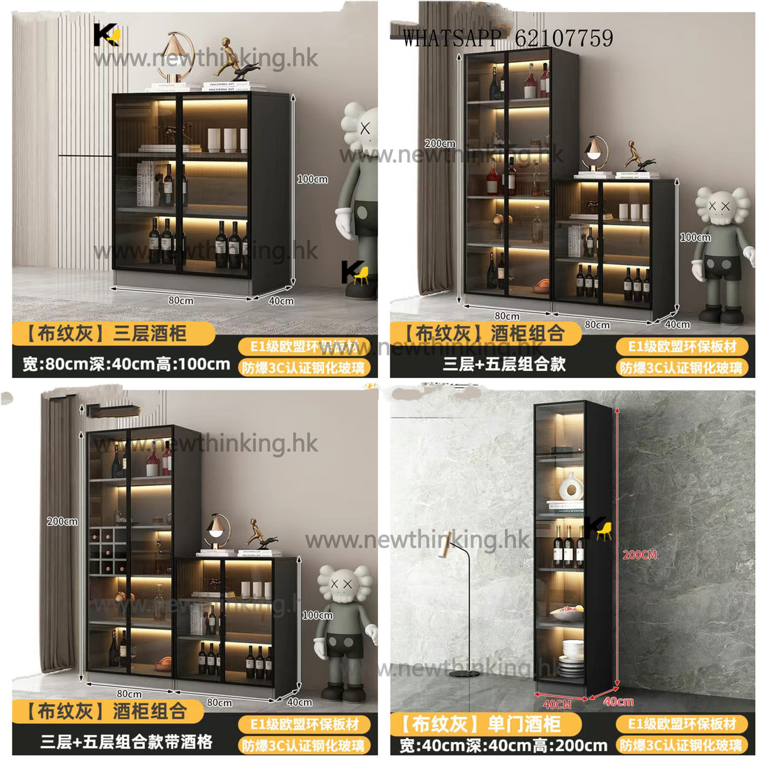 A&5088酒櫃 餐邊櫃 客廳展示櫃 餐廳收納櫃 儲物櫃 玻璃門櫃 高身櫃 茶水櫃