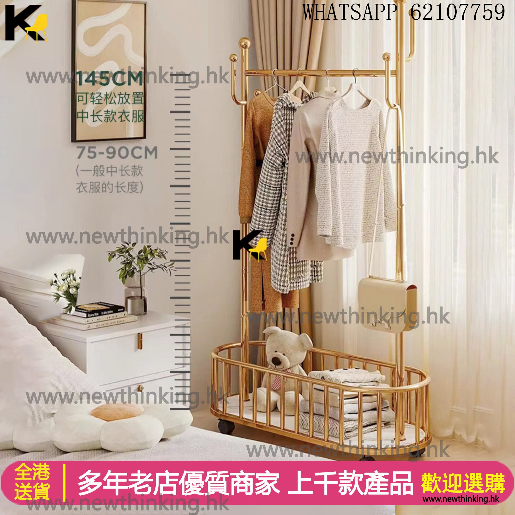 A&5095掛衣架  衣帽架 臥室落地置物架 可移動帶轆 衣服收納架