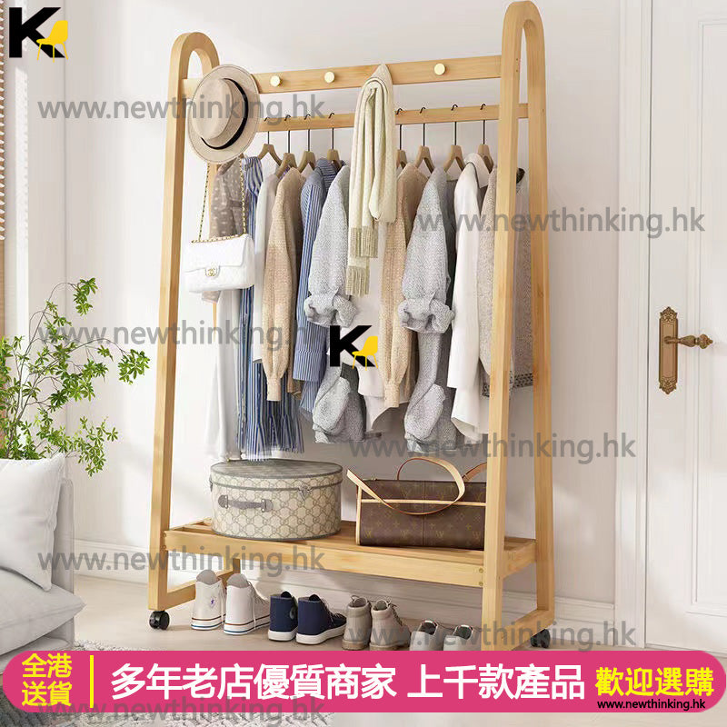 A&0758實木衣架置物架衣帽櫃掛衣架晾衣架掛衣服架子簡約架子帶轆可移動帶輪子全新包送貨