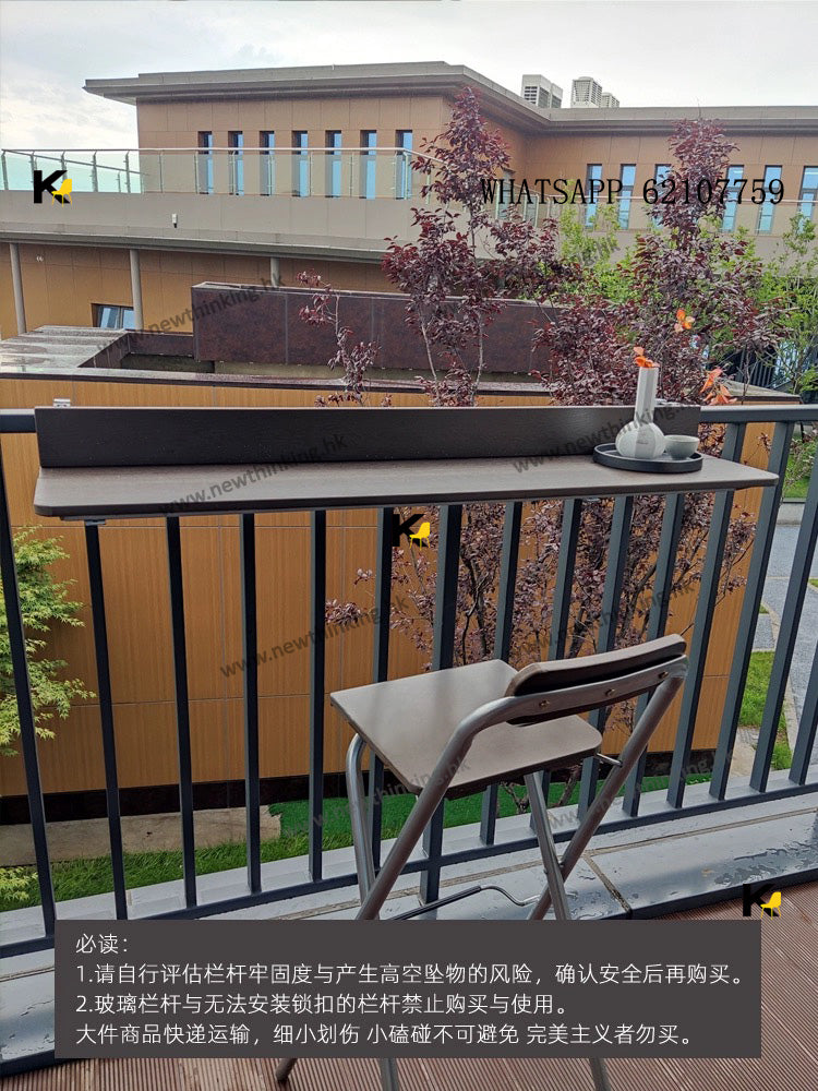 A&5148陽台折疊枱 吧枱 懸掛桌 高腳椅 酒吧椅子 休閒欄杆掛枱 吧台 戶外桌子 可折疊省空間