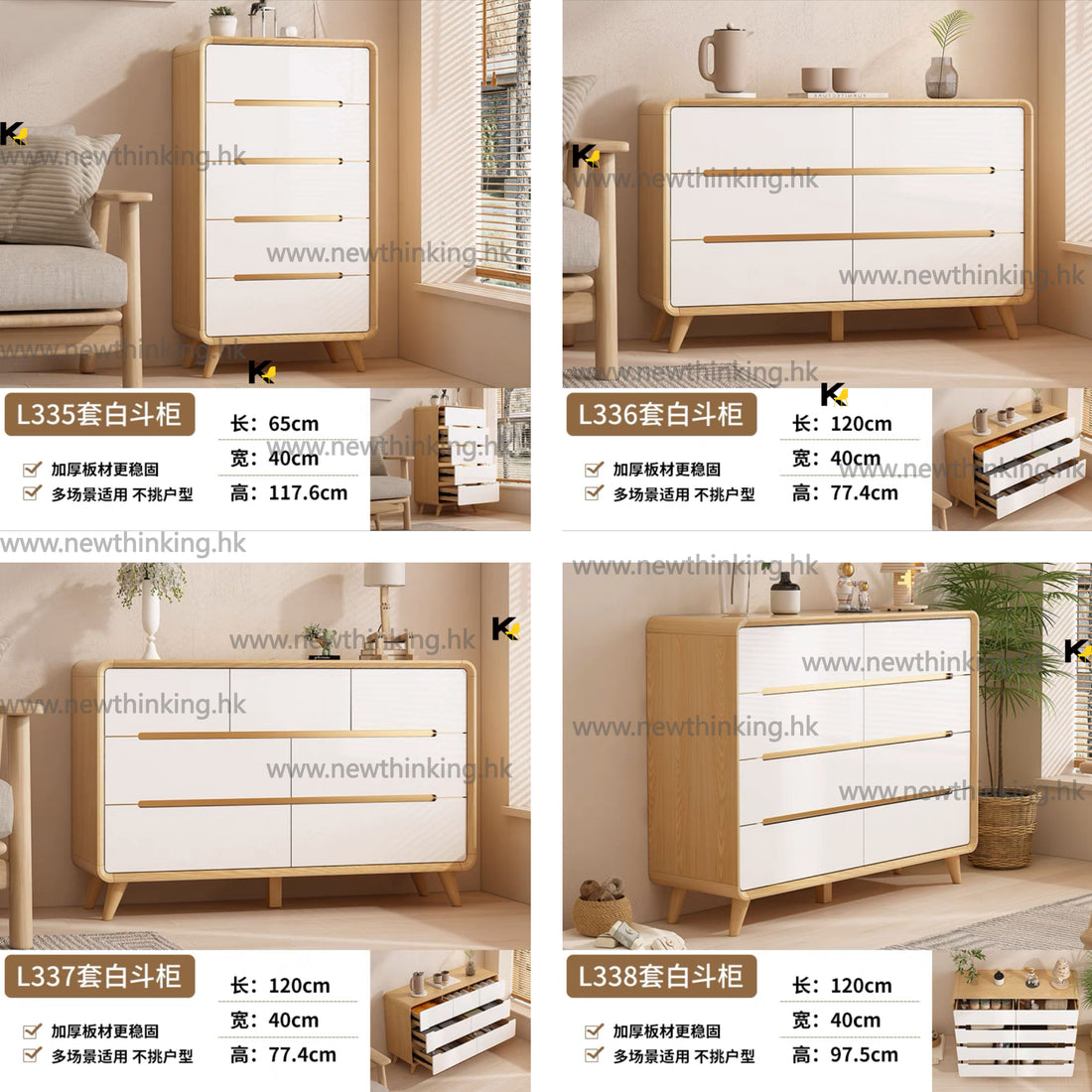 A&0789臥室收納櫃 五斗櫃 抽屜櫃 櫃桶 儲物櫃 六斗櫃 八斗櫃 九斗櫃 實木腳全新包送貨