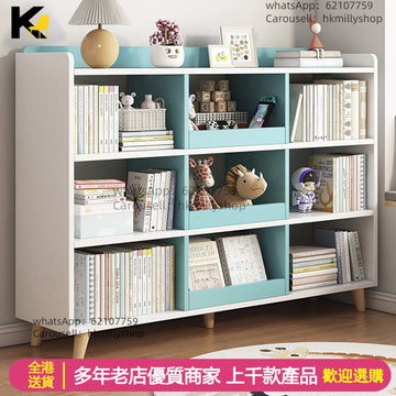 A&0794書櫃 書架 兒童收納櫃 落地置物架 自由組合櫃 玩具櫃 家用書本收納櫃
