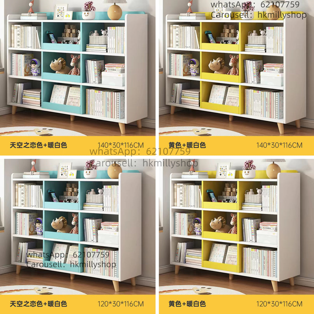 A&0794書櫃 書架 兒童收納櫃 落地置物架 自由組合櫃 玩具櫃 家用書本收納櫃