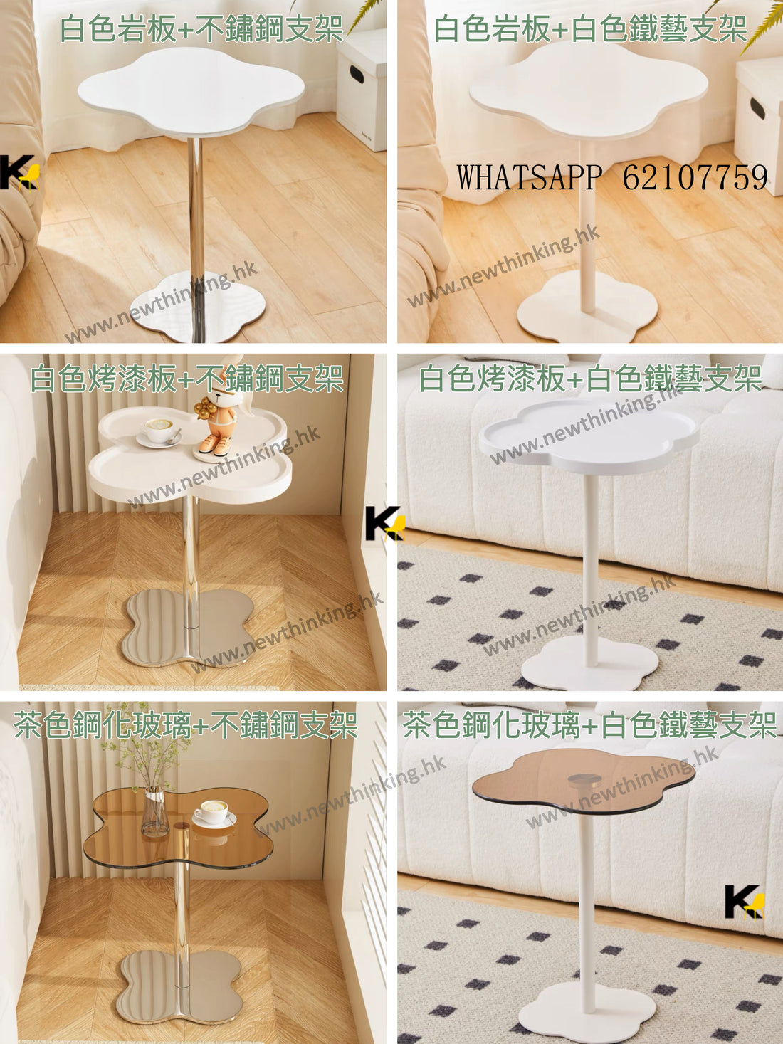 A&0798 咖啡桌 ins風格小茶几 小戶型邊幾 創意床頭櫃 床頭置物桌 置物枱 移動桌子 奶油風雲朵客角几