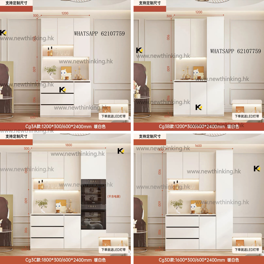 A&5100可訂製尺寸款式 法式餐邊櫃 酒櫃 餐廳收納櫃 冰箱櫃 定制頂天立地櫃子 茶水櫃 多功能收納櫃 抽屜櫃 碗櫃 全新包送貨Meal side cabinet#Bowl cabinet#Storage cabinet#Lockers