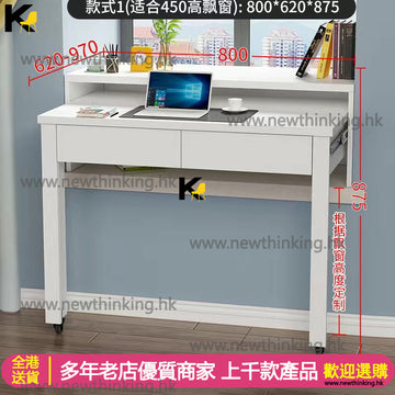 A&5104可訂製尺寸飄窗桌子 可伸縮電腦桌 窗枱 書桌 寫字台 窗台桌 梳妝台 歐式窗台桌子 全新包送貨 desk table