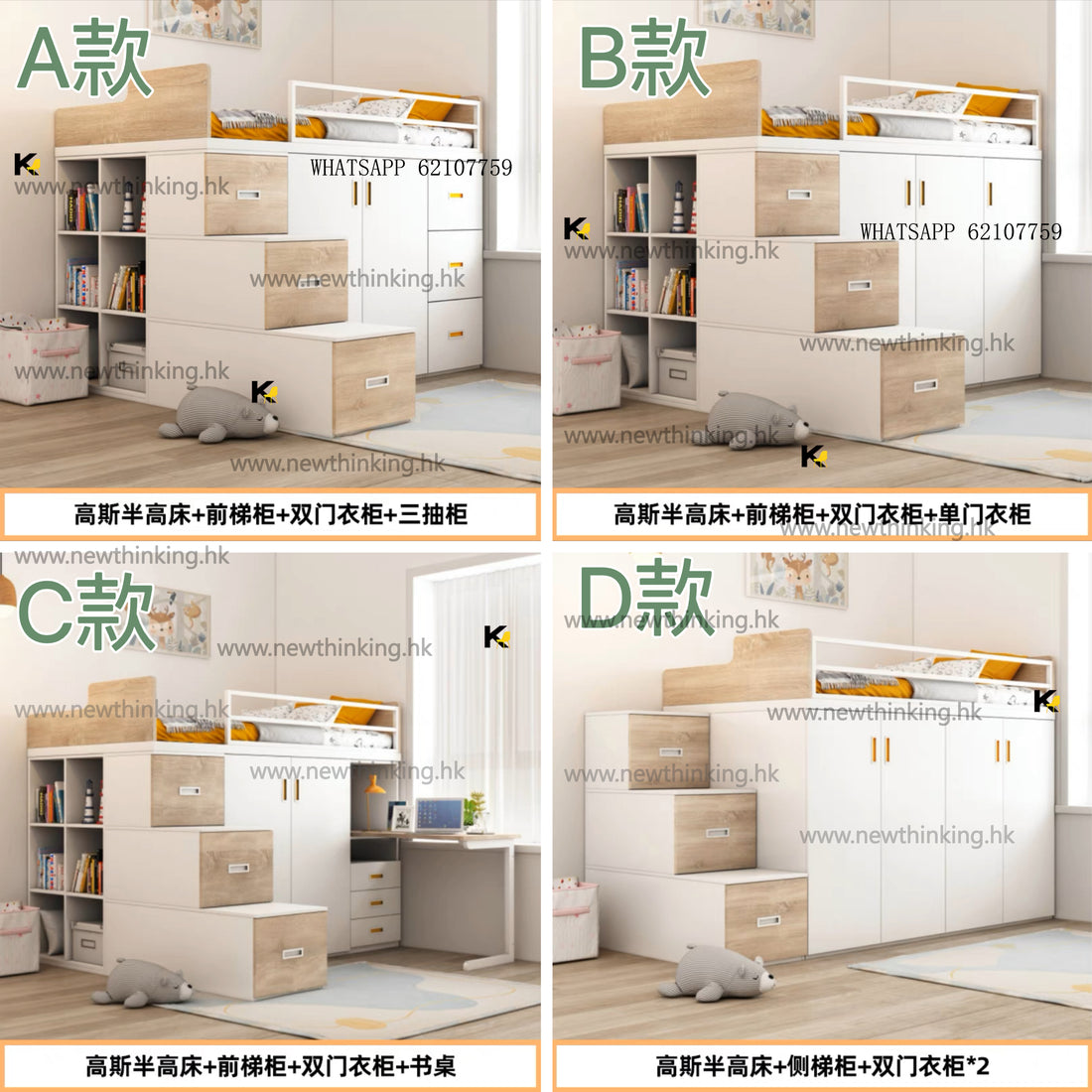 A&5118小戶型半高儲物床 衣櫃床 組合床 多功能收納床 衣櫃床 抽屜床 櫃桶床 高箱床 兒童床 成人床架 單人床 雙人床 梯櫃床 高低床 懸空床 可訂製尺寸
