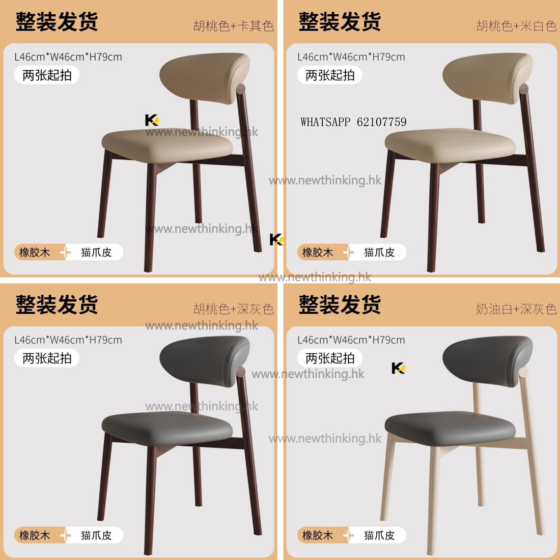 A&5125進口實木橡膠木餐椅 咖啡椅 奶油風格椅子 靠背椅 電腦椅 化妝椅