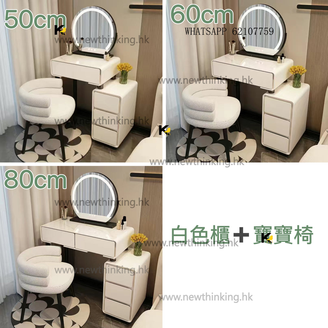 A&5126梳妝台 化妝枱 臥室床頭櫃 床頭儲物櫃 收納櫃 岩板檯面 鋼化玻璃枱面 桌椅組合