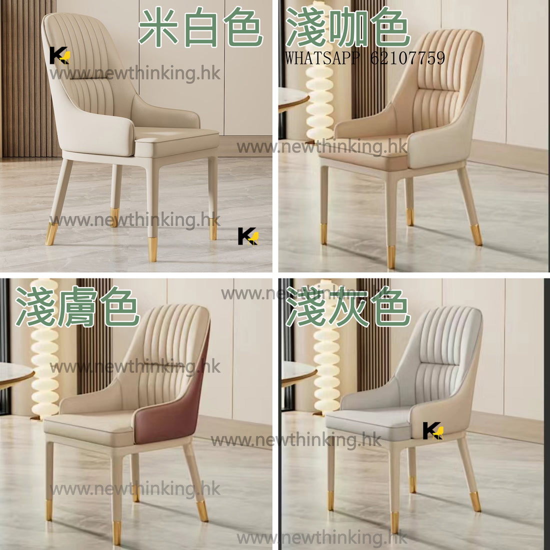 A&5127高檔餐椅 靠背椅 椅子 化妝椅 凳子 電腦椅 家用店鋪用單人椅