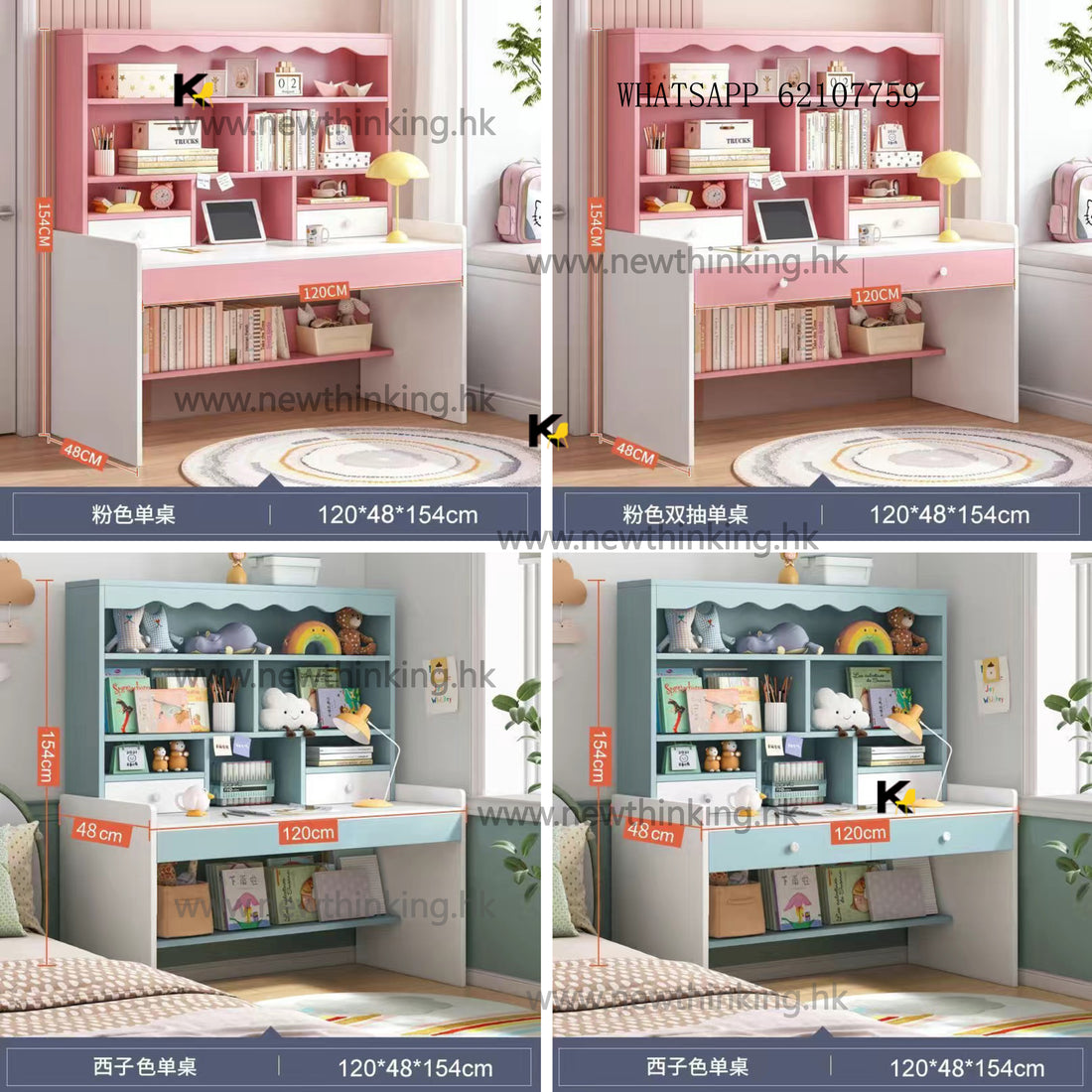 A&5129兒童書枱 書桌 寫字台 學習檯 書桌書架一體組合櫃 書櫃 電腦桌 桌子全新包送貨desk #table