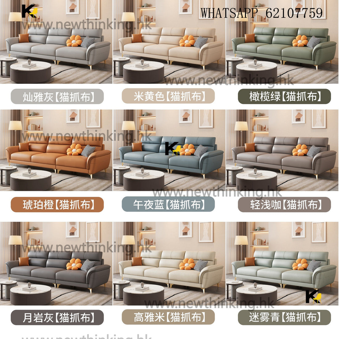 A&5131貓抓皮沙發 科技佈梳化 直排三人位 四人位 貴妃椅沙發sofa