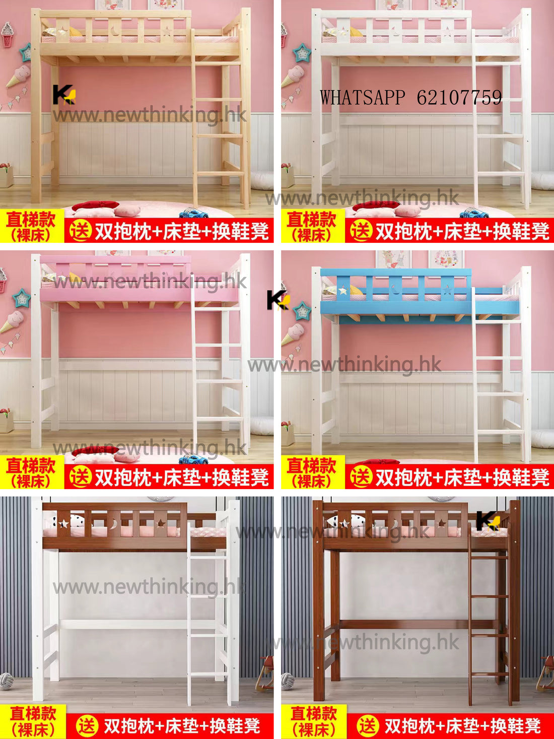 A&5133高架床 定制實木床 多顏色選擇 高低床 半高床 上下床 Lof床 上下鋪 衣櫃床 書桌床組合床 多功能床架 兒童床 成人床 單人床 雙人床 梯櫃床 全新包送貨bed