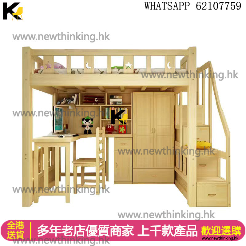 A&5133高架床 定制實木床 多顏色選擇 高低床 半高床 上下床 Lof床 上下鋪 衣櫃床 書桌床組合床 多功能床架 兒童床 成人床 單人床 雙人床 梯櫃床 全新包送貨bed