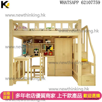 A&5133高架床 定制實木床 多顏色選擇 高低床 半高床 上下床 Lof床 上下鋪 衣櫃床 書桌床組合床 多功能床架 兒童床 成人床 單人床 雙人床 梯櫃床 全新包送貨bed