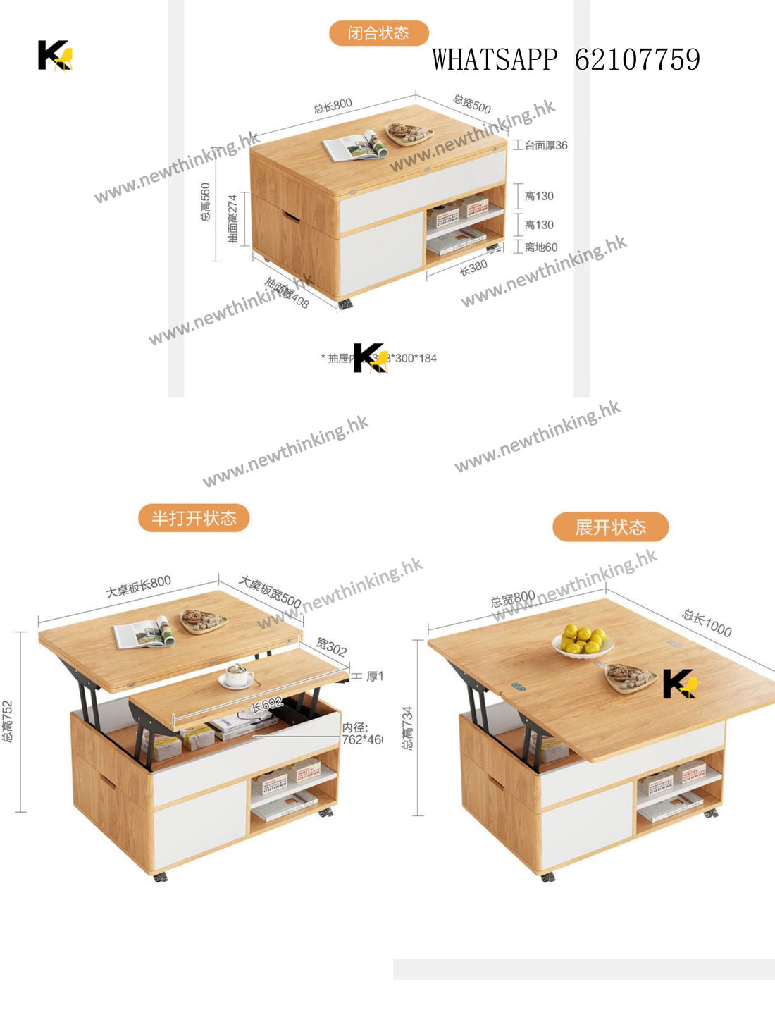 A&1345多功能折疊桌 摺枱 茶几 餐枱 餐桌 儲物枱 食飯枱 多用途桌子 可移動帶轆 升降枱全新包送貨