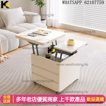 A&1347茶几 折疊枱 摺枱 升降枱 咖啡桌 客廳收納枱 收納櫃 儲物櫃 置物櫃 餐桌 食飯枱 多功能儲物桌子 可移動帶轆