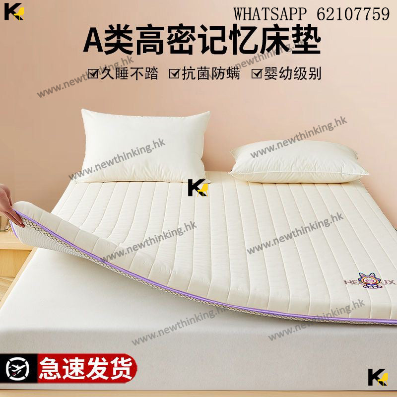 A&1353記憶棉床墊 薄款床褥 榻榻米床褥 可定制尺寸 簡易款軟墊可折疊收納