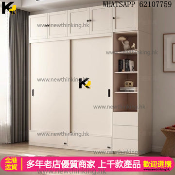 A&5152趟門衣櫃 大容量儲物櫃 臥室收納櫃 衣櫥 衣帽櫃 抽屜衣櫃 梳妝台衣櫃一體組合櫃 底部帶櫃桶 滑門衣櫃 全新包送貨