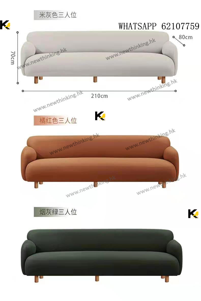 A&1364北歐輕奢沙發 單人梳化 免洗科技布梳化 雙人位 三人位 全新包送貨