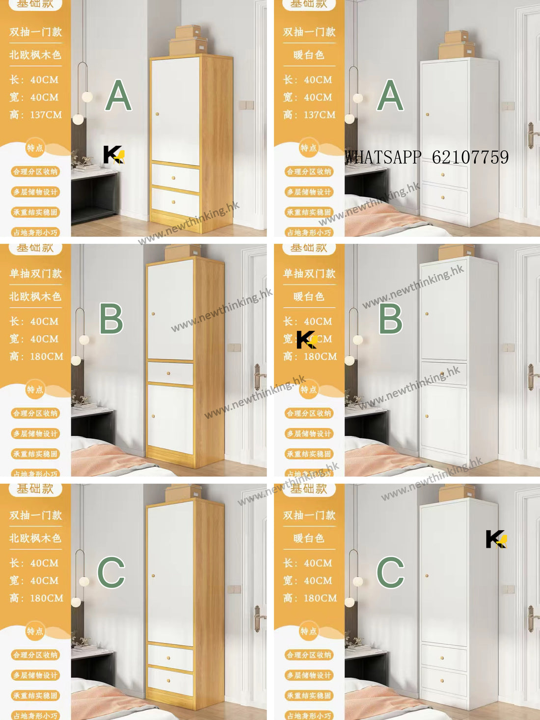 A&1366細尺寸衣櫃 帶抽屜帶櫃桶 掛衣櫃 臥室收納櫃 衣帽櫃 平開門衣櫃 多層收納櫃