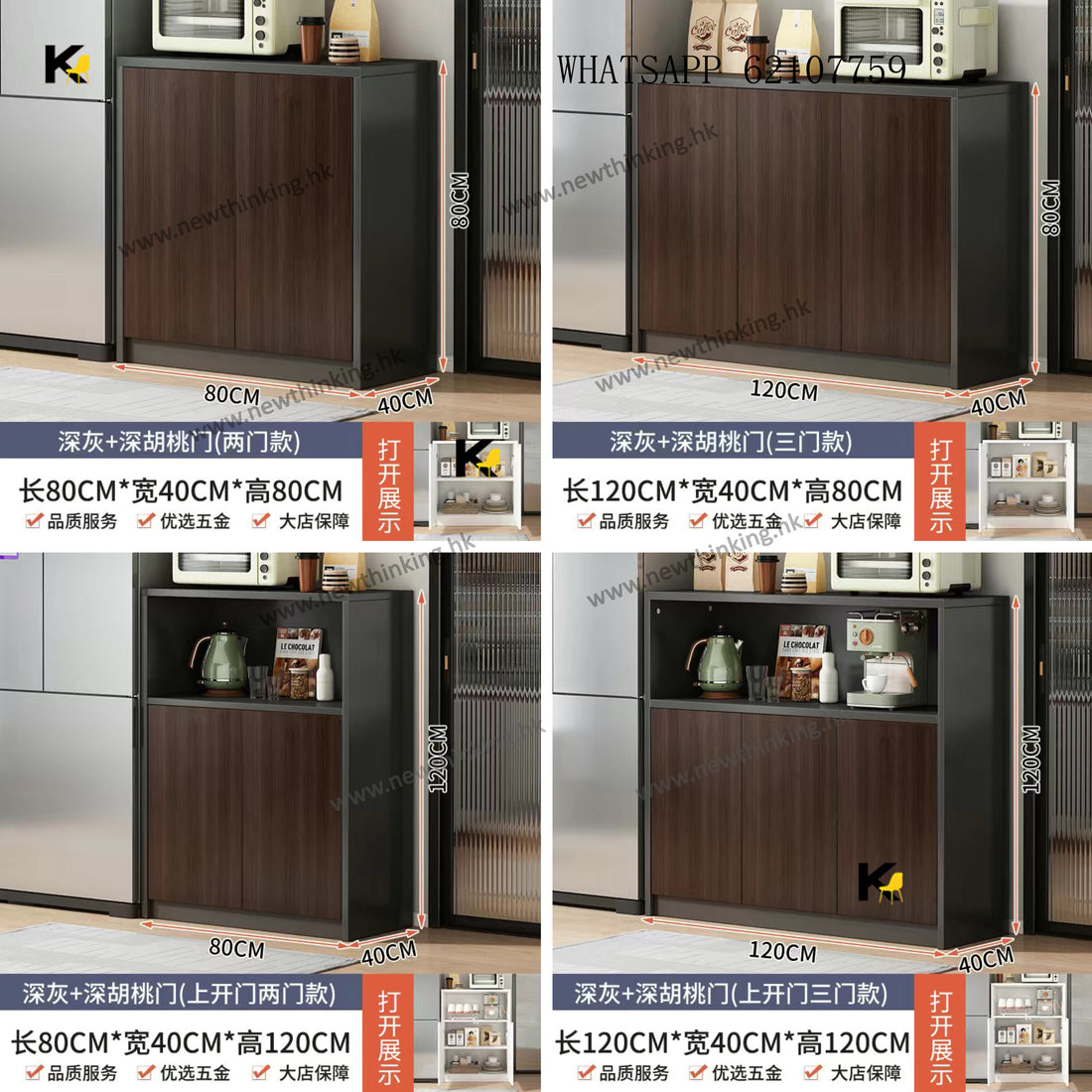 A&1367餐邊櫃 儲物櫃 收納櫃 餐廳碗櫃 茶水櫃 文件櫃 邊櫃 墻櫃 櫃子 置物櫃