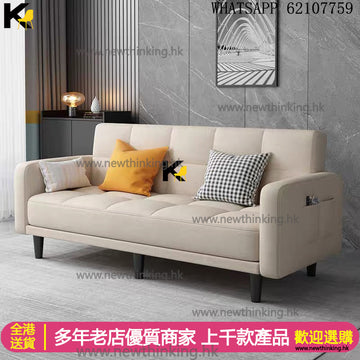 A&1369沙發床 布藝梳化床 科技佈免洗梳化 多尺寸選擇 多顏色選擇 簡易折疊沙發 雙人位 三人位 全新包送貨