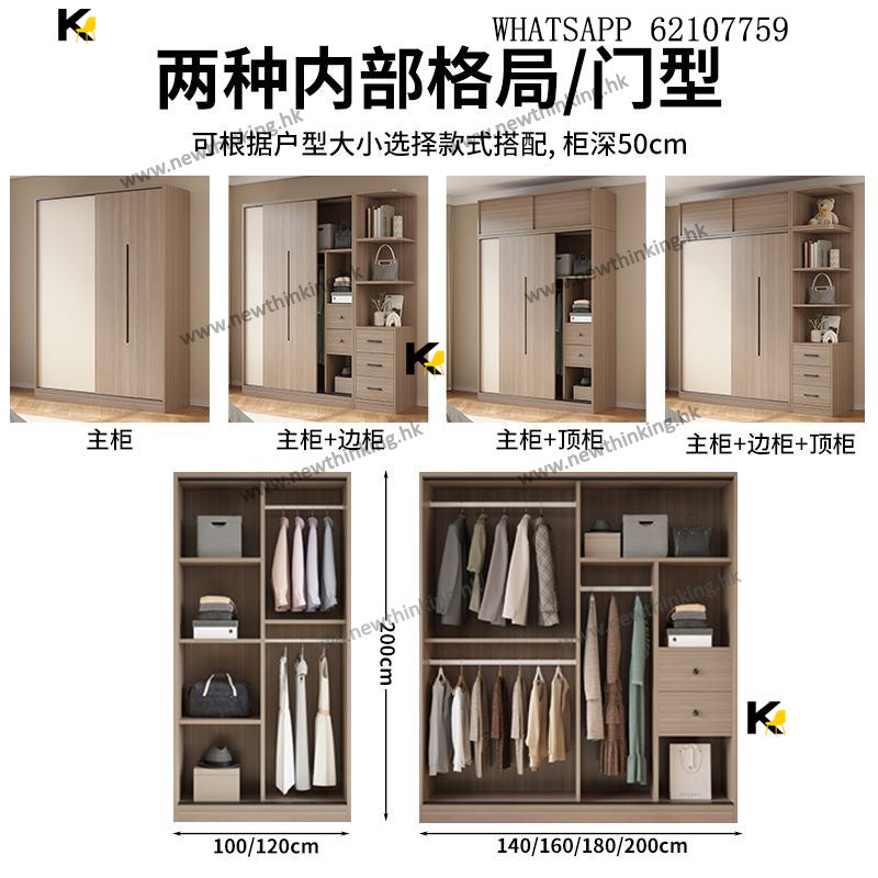 A&5153趟門衣櫃 大容量衣櫃 儲物櫃 收納櫃 衣櫥 臥室置物櫃 帶抽屜 內置櫃桶 全新包送貨wardrobe