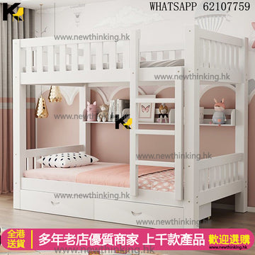 A&5158實木上下床 雙層床 兒童床 單人床 雙人床 高低床 碌架床 上下鋪 字母床 兩層床