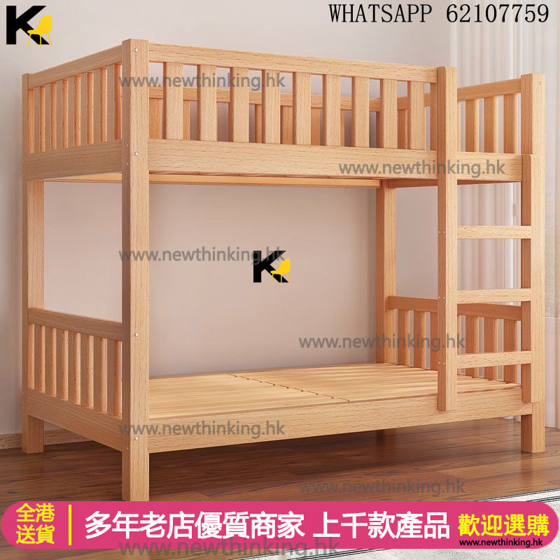 A&5162實木櫸木上下床 床架 兒童床 高低床 寶寶床 子母床 實木成人床 雙層床 上下鋪 碌架床 上下同寬 全新包送貨