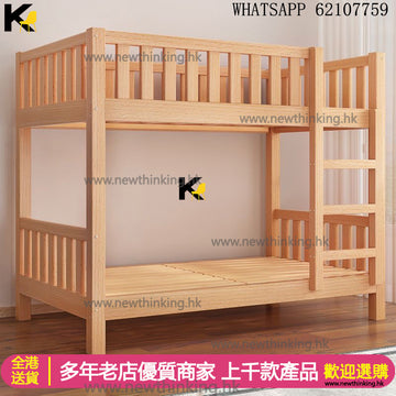 A&5162實木櫸木上下床 床架 兒童床 高低床 寶寶床 子母床 實木成人床 雙層床 上下鋪 碌架床 上下同寬 全新包送貨