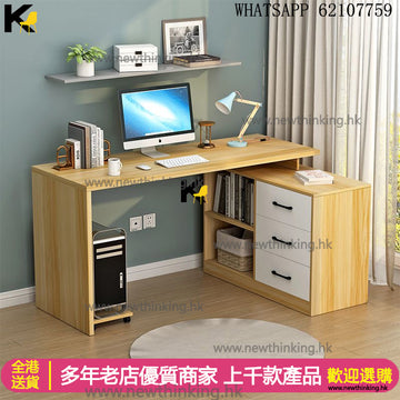 A&5163旋轉書枱 L型電腦檯 一字型寫字台 書桌書架組合 電腦桌 轉角桌子