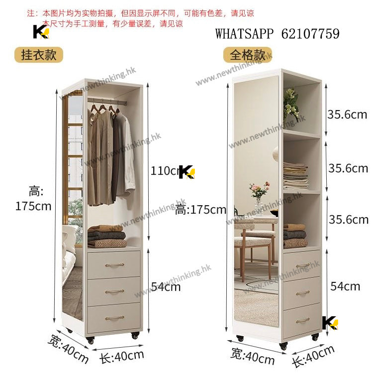 A&5173全身鏡櫃 360度旋轉櫃 試衣鏡 臥室落地鏡 玄關櫃 多功能收納櫃 衣帽櫃 掛衣櫃 穿衣鏡