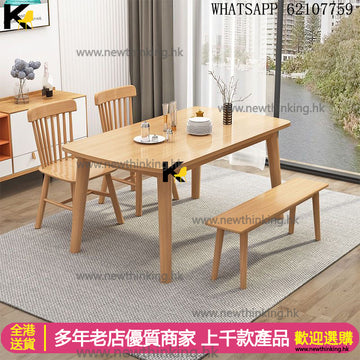 A&5174實木橡膠木餐桌椅組合 餐枱 餐椅 一桌四椅 長凳 實木枱 食飯枱 吃飯桌 四人位六人位八人位全新包送貨