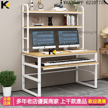A&5180簡約琴桌 電子琴桌子 工作台 書枱 書桌 琴架 音樂桌 鋼琴桌 編曲鍵盤調音桌 編曲枱 音樂枱