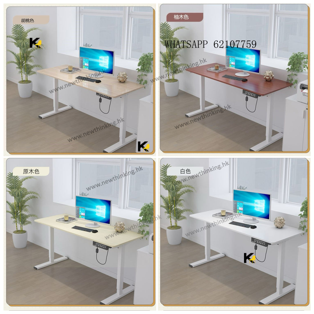A&5197電動升降枱 可訂製尺寸 辦公枱 書桌 桌子 電競升降桌 多功能學習桌 寫字枱 老闆枱 全自動升降辦公桌